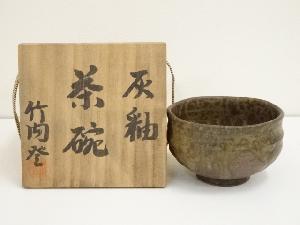 竹内登造　灰釉茶碗（共箱）
